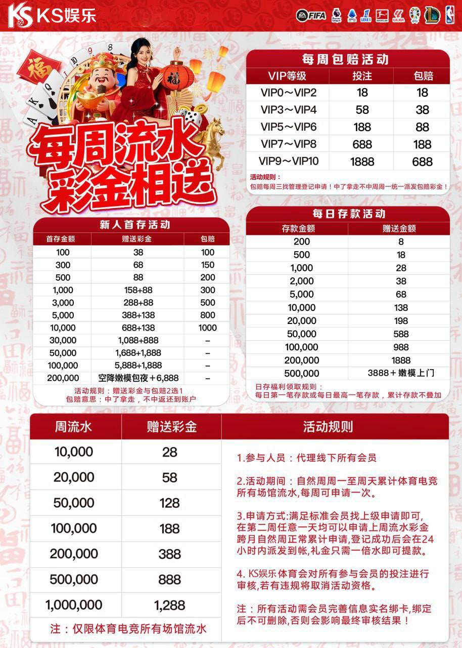 KS娱乐